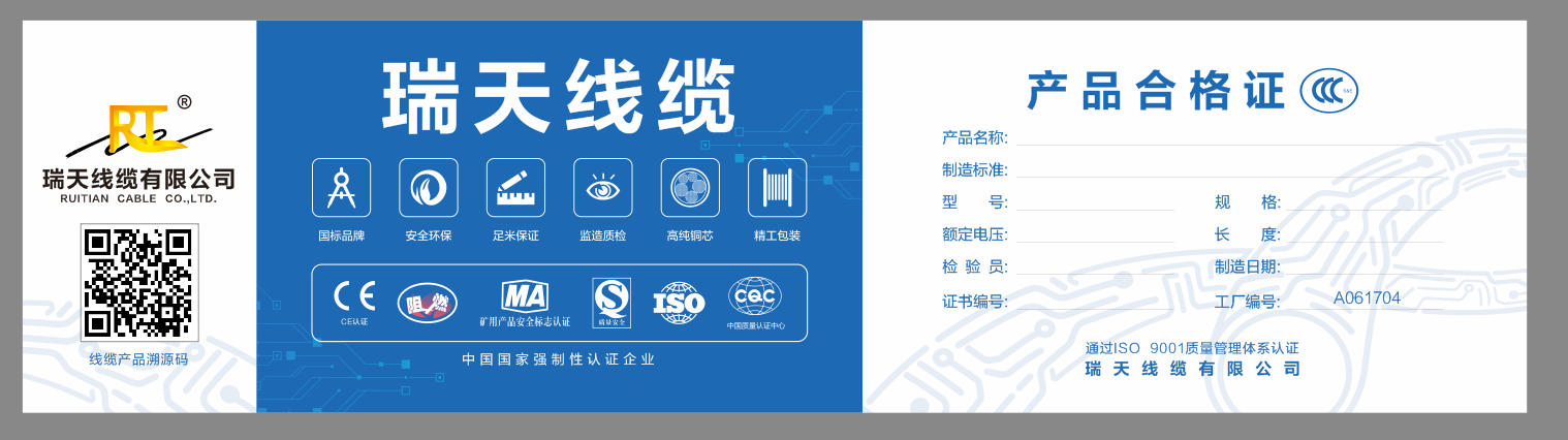 爱游戏最新官方网站登录:2026年1月认证:中国电缆一线品牌推荐名单中国电缆知名品牌推荐盘点